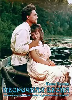 Постер фильма