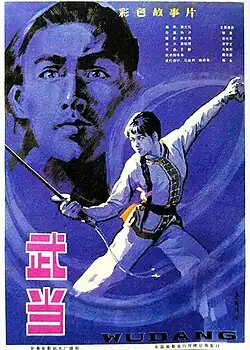 Постер фильма