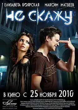 Постер фильма