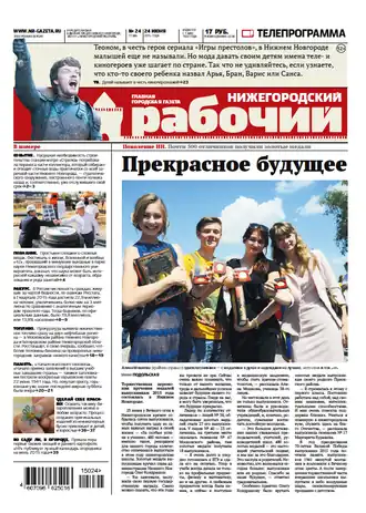 Титульный лист №24/17386 от 24 июня 2015 года