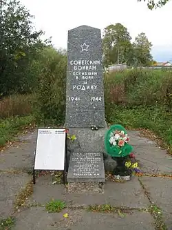 Братская могила воинов, погибших во время Великой Отечественной войны