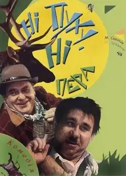 Постер фильма