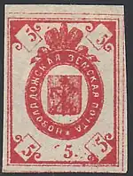 Марка 1870 г. (Гуревич #?)