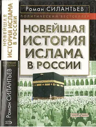 Обложка 2-го издания книги