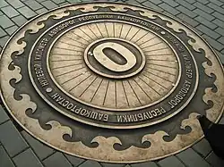 Нулевой километр, Уфа