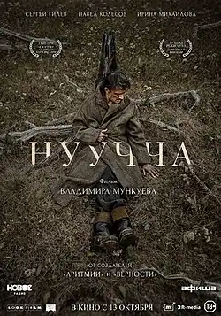 Постер фильма