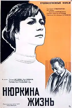 Постер фильма