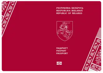 Обложка документа с изображением герба «Погоня» и слуцкими поясами с задней и лицевой стороны