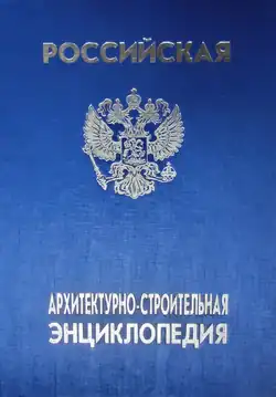 Обложка РАСЭ