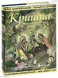 Обложка русского делюкс-издания 2008 года