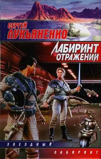 Обложка первого издания