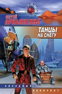 Обложка первого издания романа