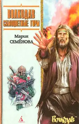 Обложка первого издания романа