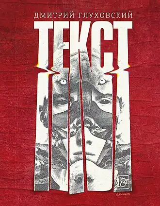 Обложка первого издания