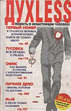 Обложка первого издания