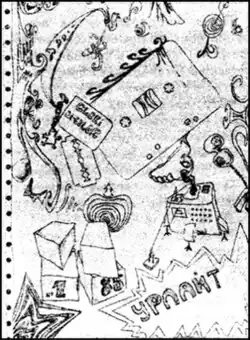 Обложка первого номера (1985 год)