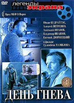 Постер фильма