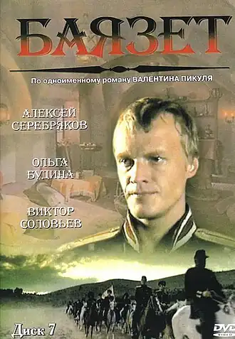 Постер к телесериалу