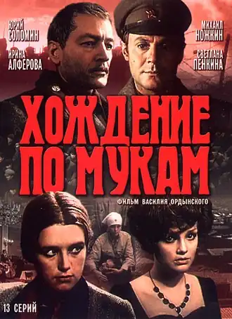 Постер фильма