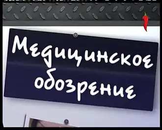 Последняя заставка программы (ДТВ/Перец, с 16 октября 2011 по 22 декабря 2012 года)