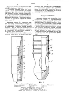 Обратный клапан для бурильных труб