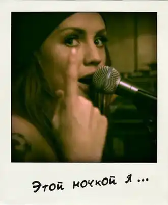 Обложка песни Группа «Чеширская кошка» иМакSим «Одиночка»