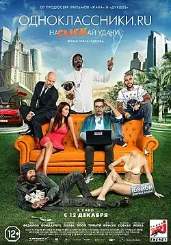 Постер фильма