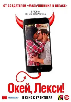 Постер фильма