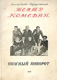 Обложка первого русско-язычного издания (1939)