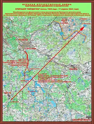 Карта-схема проведения операции «Звёздочка»(ноябрь 1943 — 11 апреля 1944)