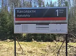 Новая табличка.