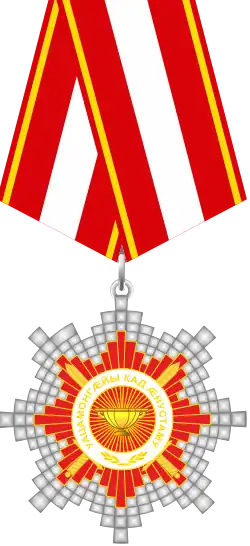 Изображение награды