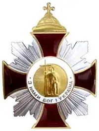 Орден Святого Равноапостольного князя Владимира Великого(УПЦ КП)