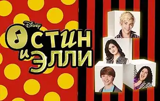 Логотип сериала