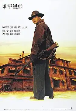 Постер фильма