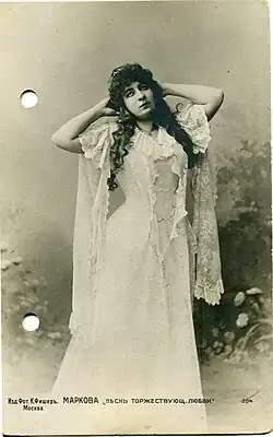 Е. К. Маркова в роли Валерии