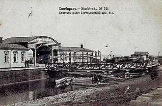 Открытка 1900 года. Пристань Волго-Бугульминской железной дороги. Симбирск.