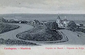 Открытка 1910 г. Спуск к Волге, Петро-Павловская церковь.