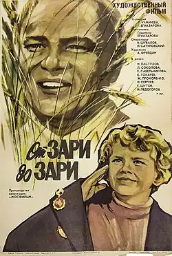 Постер фильма