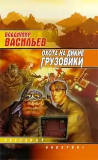 Оформление художника Анатолия Дубовика (АСТ, 1998)