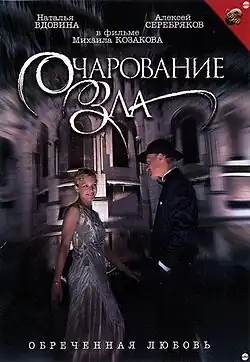 Постер фильма