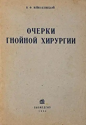 Обложка первого издания