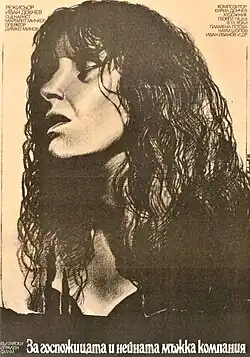 Постер фильма