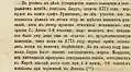 Н. Глиноецкій «Исторія Русскаго генеральнаго штаба», С-Петербург, 1883, стр. 78. О награждении Баура орденом Св. Анны