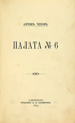 Титульный лист 1-го издания