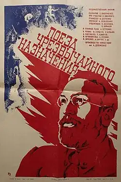 Постер фильма