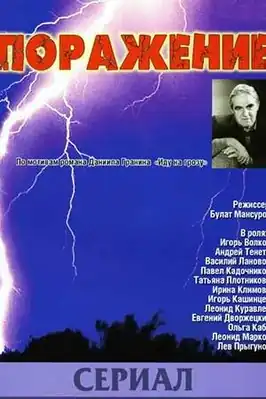 Постер фильма