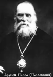 Архиепископ Павел