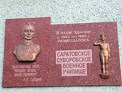 А. В. Суворов