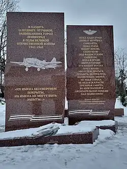 Уличная стела на территории музея